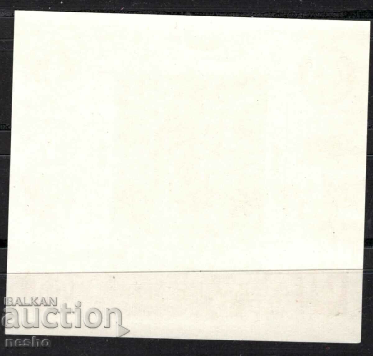 filatelie cu preț 1.20 BGN | € 0.61 filatelie cu preț 1.20 BGN | € 0.61