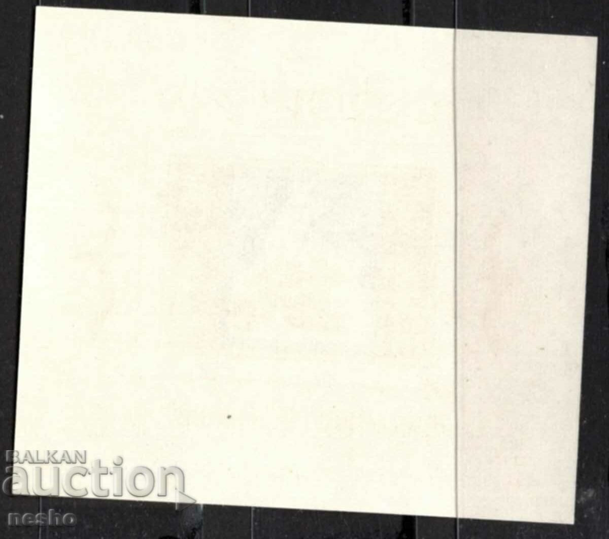 philately with price 1.70 BGN | € 0.87 philately with price 1.70 BGN | € 0.87