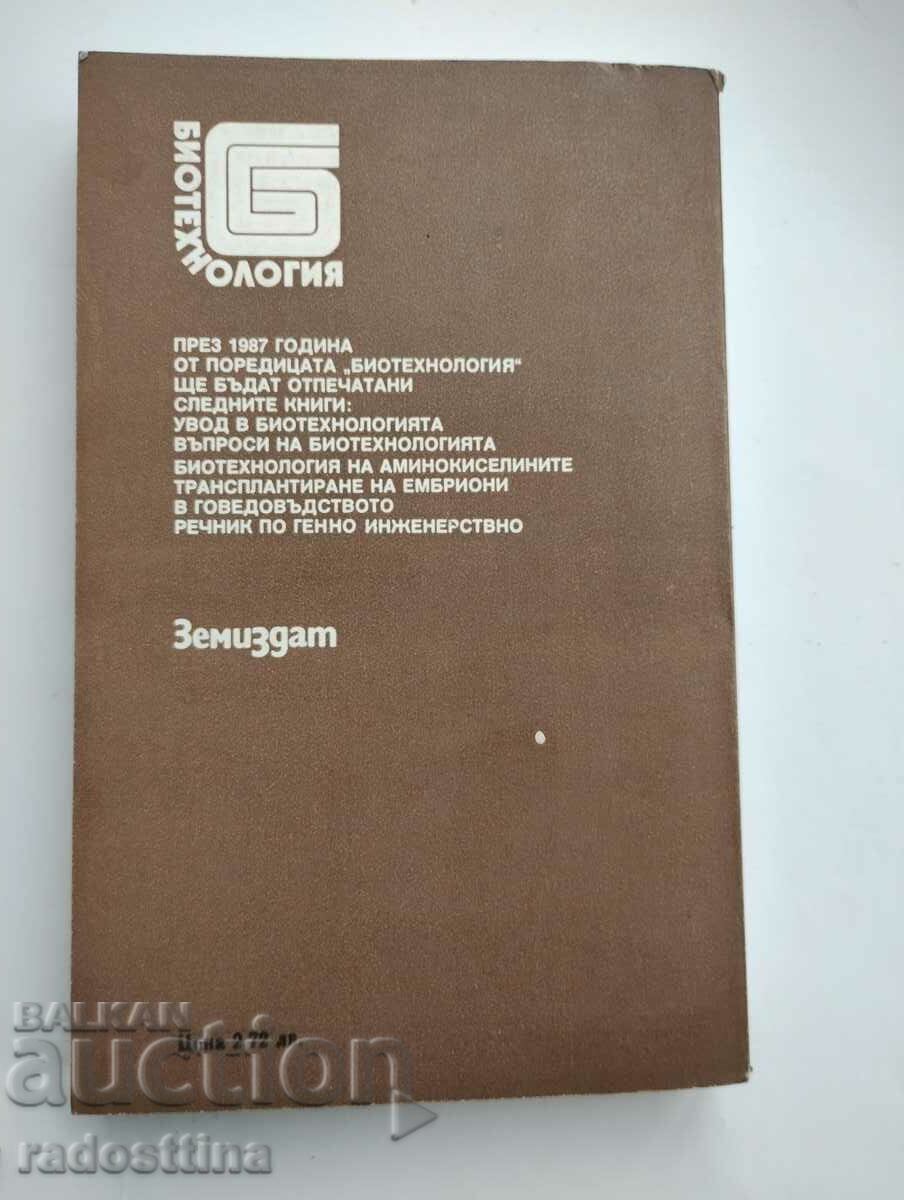 Issues of Biotechnology with price 9.99 BGN | € 5.11 Issues of Biotechnology with price 9.99 BGN | € 5.11