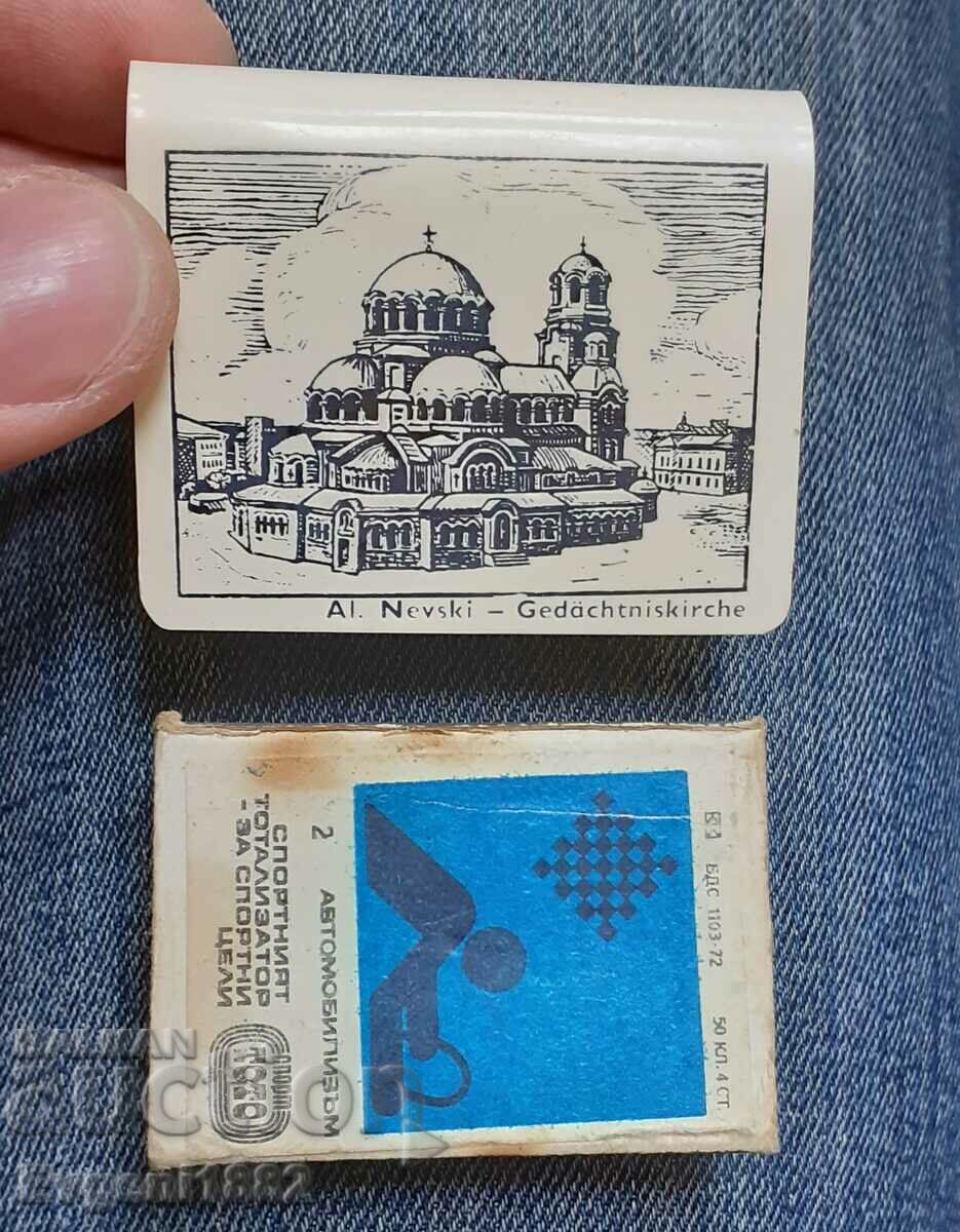 Kibritnik Kibrit Alexander Nevsky Cathedral από τη δεκαετία του '70 - 7 Kibritnik Kibrit Alexander Nevsky Cathedral από τη δεκαετία του '70 - 7