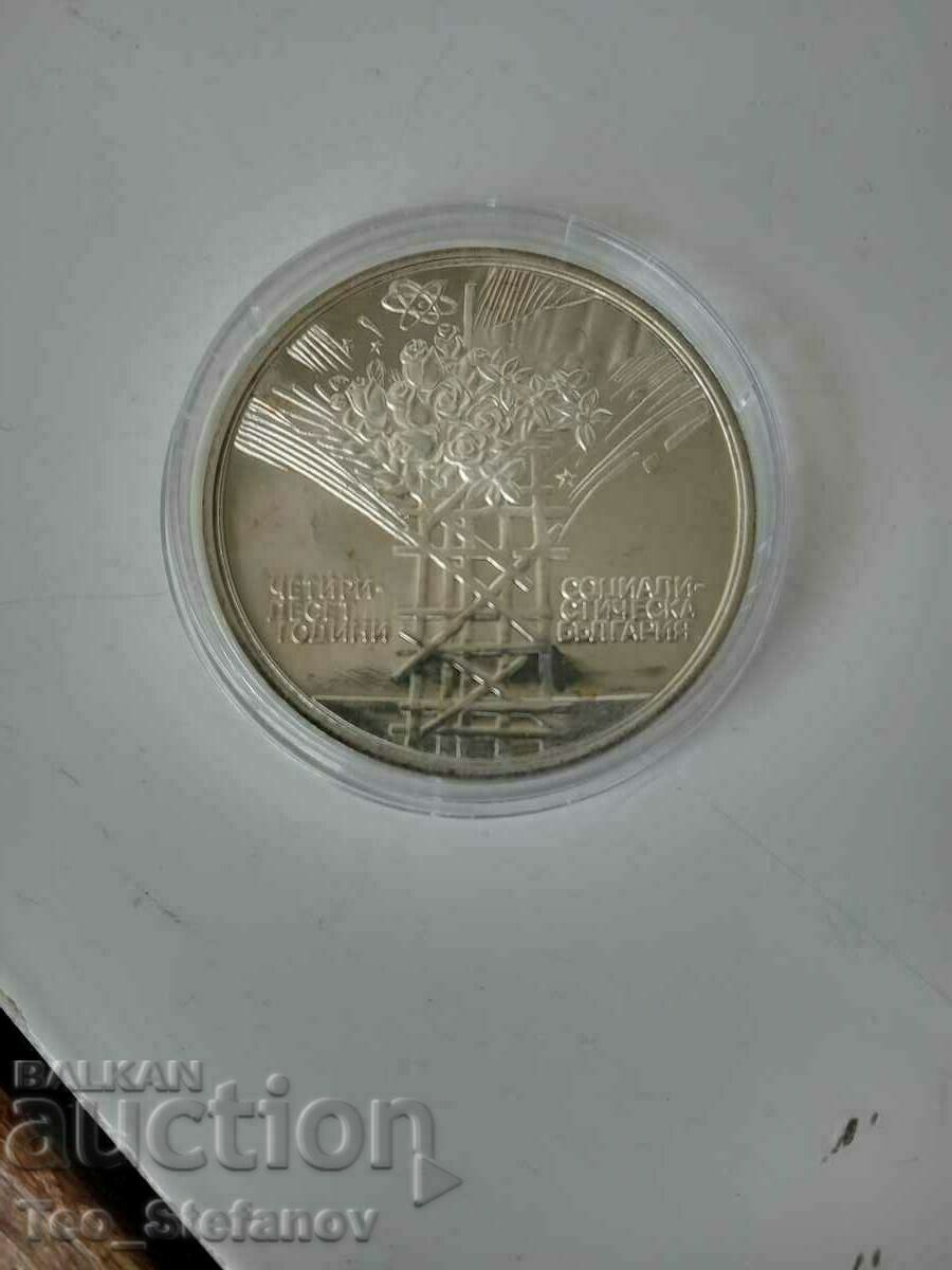25 BGN 1984 νομισματοκοπείο