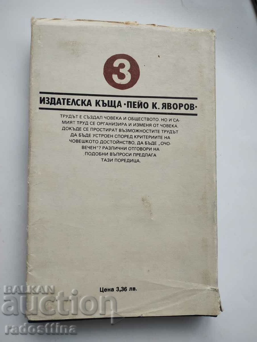 Ο άνθρωπος και το έργο του 3 με τιμή € 4.00 | 7.82 BGN
