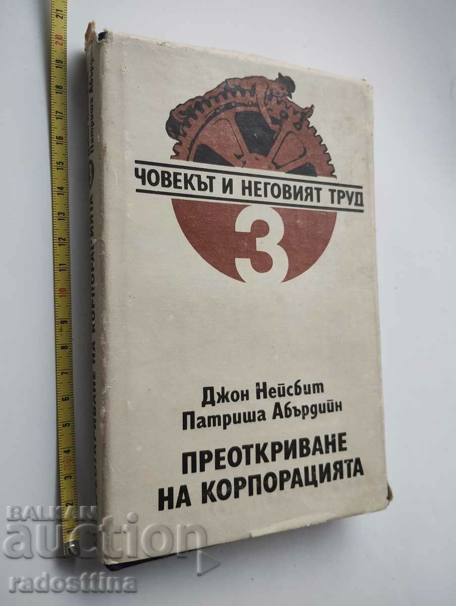 Ο άνθρωπος και το έργο του 3