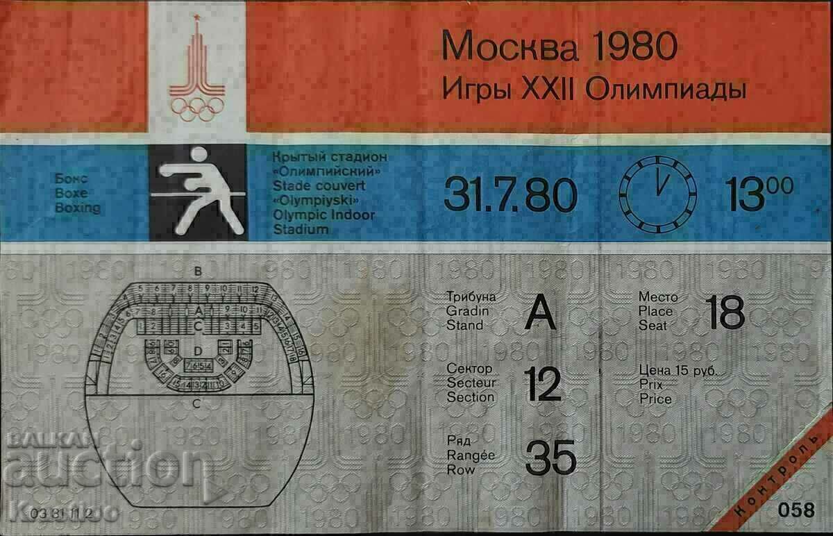 Билет от Олимпийските игри в Москва 1980г Бокс