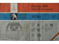 Билет от Олимпийските игри в Москва 1980г Бокс