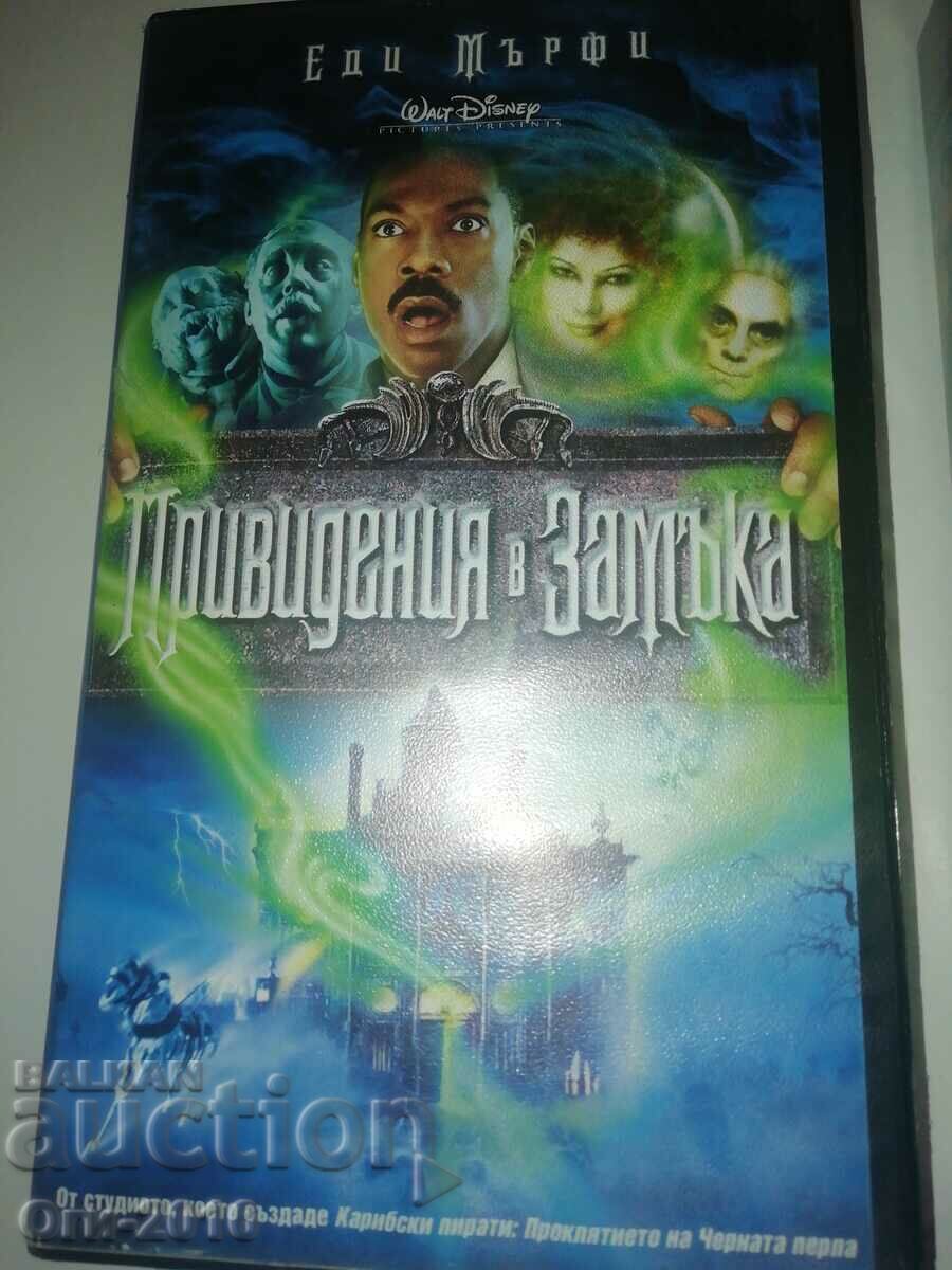 Video cassettes 2 pcs. Entertainment VHS Movies with price 8.00 BGN | € 4.09 Video cassettes 2 pcs. Entertainment VHS Movies with price 8.00 BGN | € 4.09