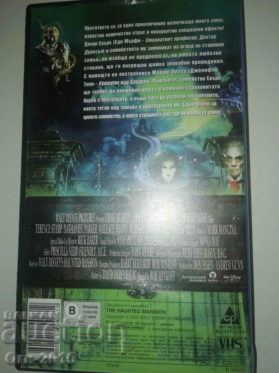 Video cassettes 2 pcs. Entertainment VHS Movies - 5 Video cassettes 2 pcs. Entertainment VHS Movies - 5