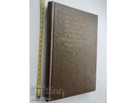 Educational Russian English French German dictionary