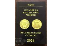 Каталог на българските монети 2024 година - издание Булфила.