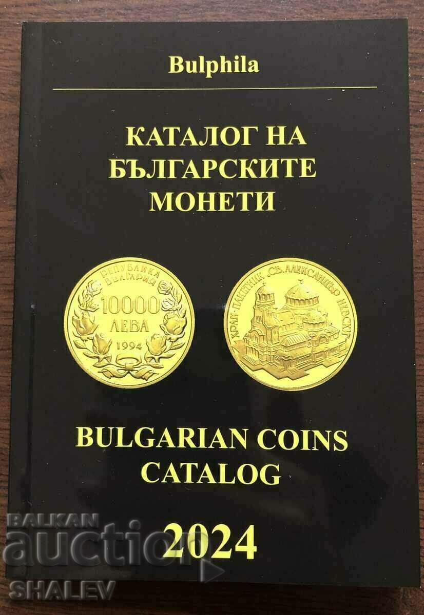Каталог на българските монети 2024 година - издание Булфила.