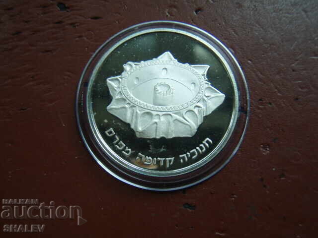 2 Șekeli noi 1989 Israel "Hanukka Lampă Persană" - Proof - 5