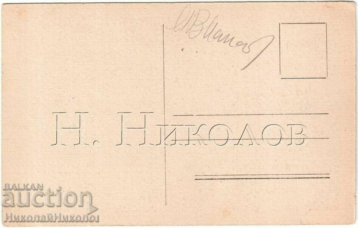 OLD CINEMA CARD ARTIST DE FILM ACTRIZĂ MY MAY G662 cu preț € 2.50 | 4.89 BGN