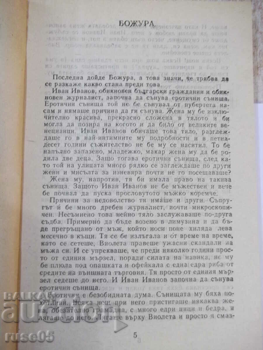 Auction  Book "Memories of the pickpocket-Vladimir Svintila" - 176 pages.