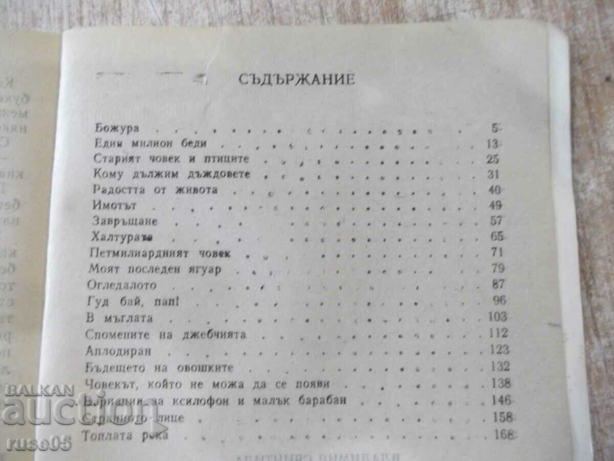 Book "Memories of the pickpocket-Vladimir Svintila" - 176 pages. - 5