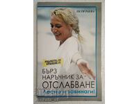 Quick guide to losing weight - Petya Raeva