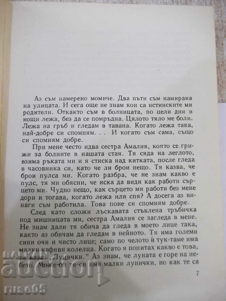 Book "Jaya . Ogi - Alexander Babek" - 264 pages. with price 3.00 BGN | € 1.53 Book "Jaya . Ogi - Alexander Babek" - 264 pages. with price 3.00 BGN | € 1.53