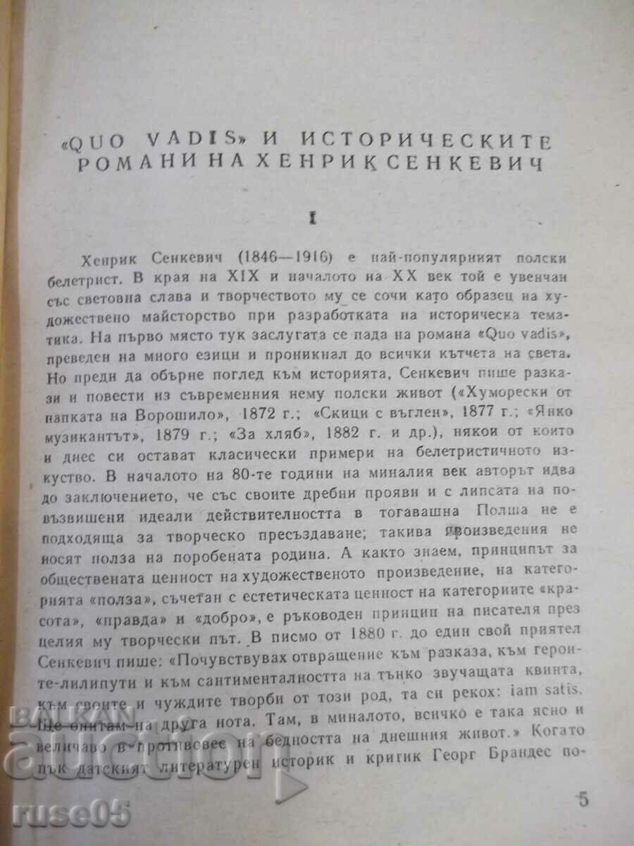 Книга "QUO VADIS - Хенрик Сенкевич" - 584 стр. с цена 3.00 лв. | € 1.53 Книга "QUO VADIS - Хенрик Сенкевич" - 584 стр. с цена 3.00 лв. | € 1.53