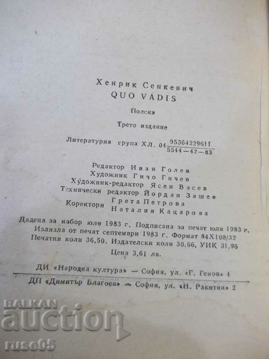 Книга "QUO VADIS - Хенрик Сенкевич" - 584 стр. - 6 Книга "QUO VADIS - Хенрик Сенкевич" - 584 стр. - 6