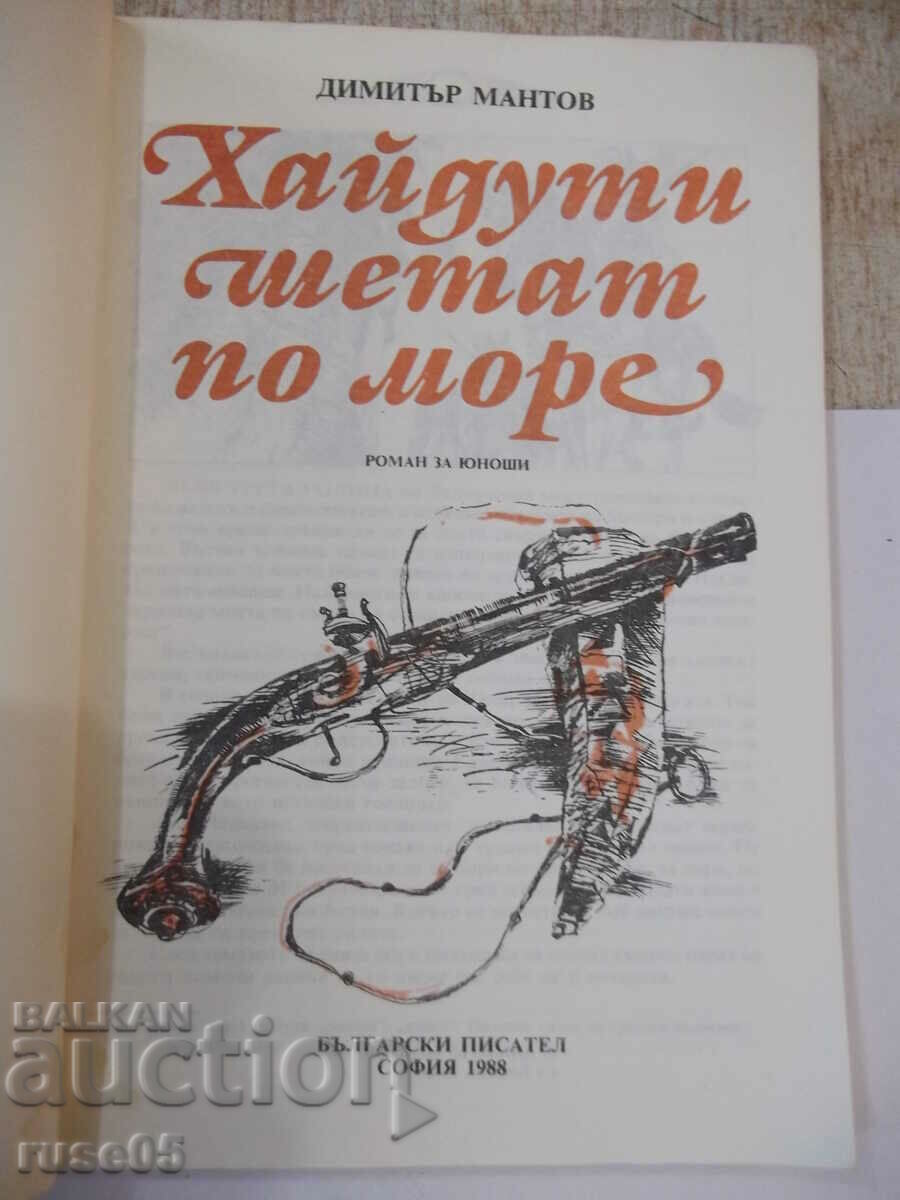 Book "Outlaws walking on the sea - Dimitar Mantov" - 120 pages. with price 3.00 BGN | € 1.53 Book "Outlaws walking on the sea - Dimitar Mantov" - 120 pages. with price 3.00 BGN | € 1.53