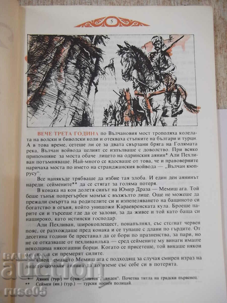 Auction Book "Outlaws walking on the sea - Dimitar Mantov" - 120 pages. Auction Book "Outlaws walking on the sea - Dimitar Mantov" - 120 pages.