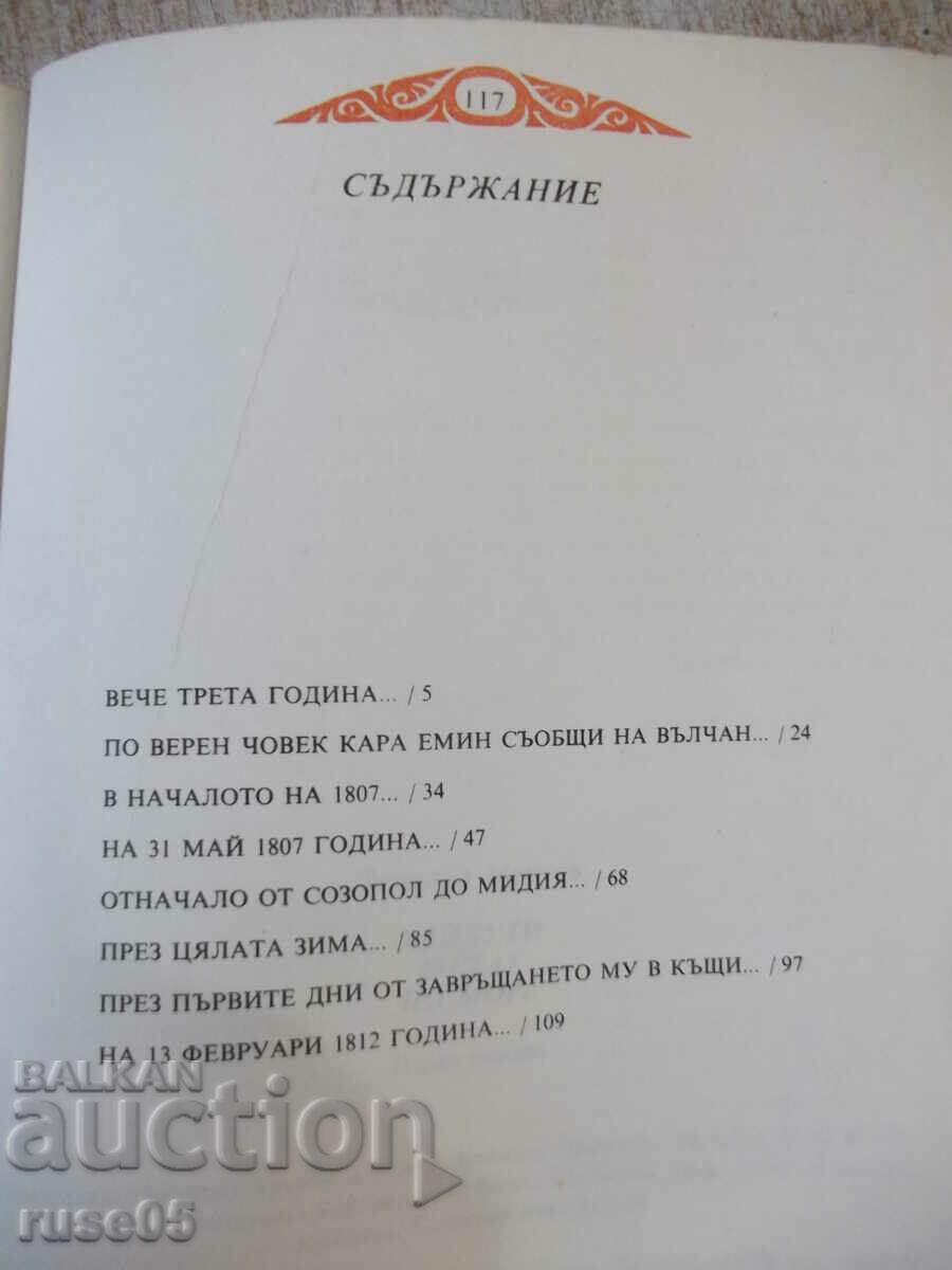 Book "Outlaws walking on the sea - Dimitar Mantov" - 120 pages. - 5 Book "Outlaws walking on the sea - Dimitar Mantov" - 120 pages. - 5