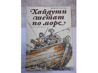 Cartea „Haiducii care merg pe mare – Dimitar Mantov” – 120 pagini.