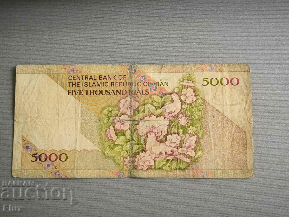 Banknote - Iran - 5000 Rial | 2009 with price 3.00 BGN | € 1.53