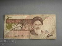 Банкнота - Иран - 5000 риала | 2009г.