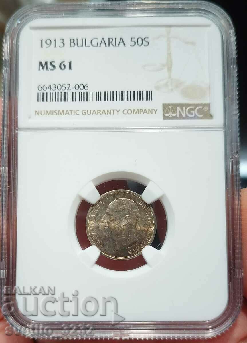 50 стотинки 1913 MS 61 NGC