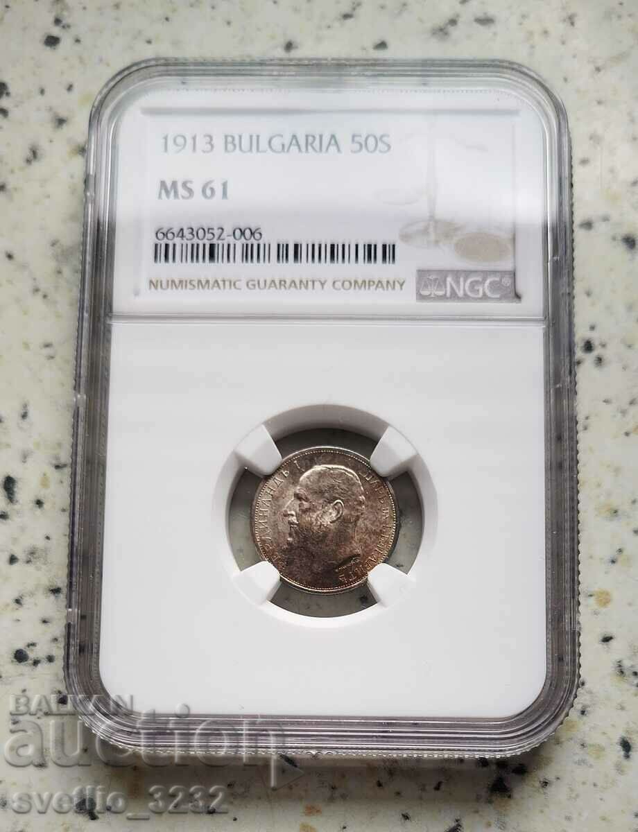 50 стотинки 1913 MS 61 NGC