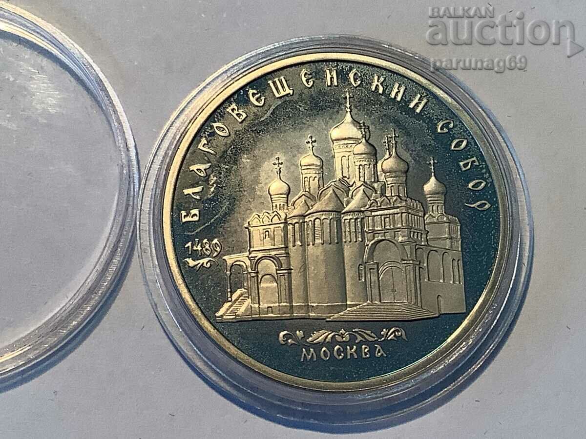 Rusia - URSS 5 ruble 1989 Consiliul Buna Vestire, Moscova