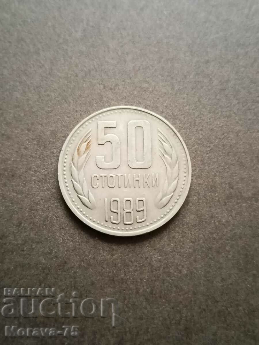 50 стотинки 1989  гладък гурт
