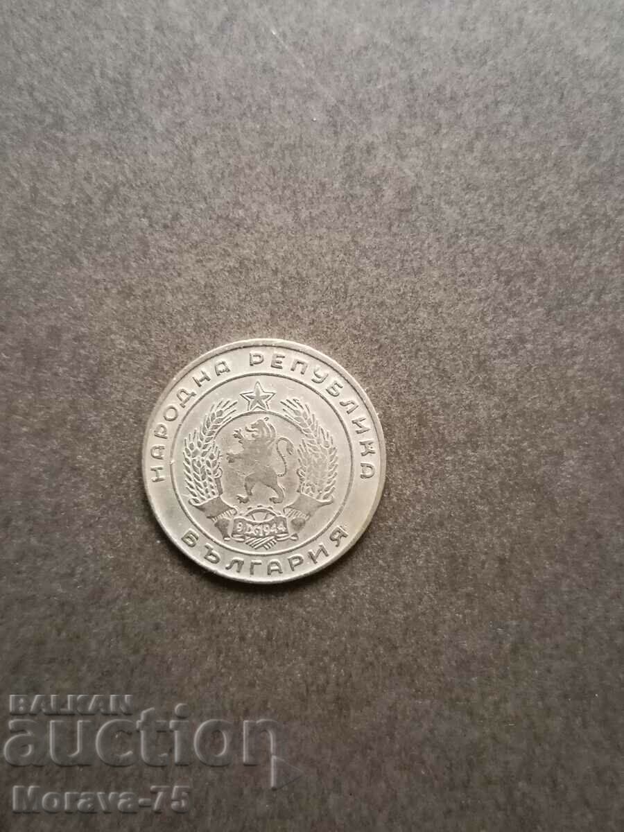 20 cents 1952 with price 21.00 BGN | € 10.74