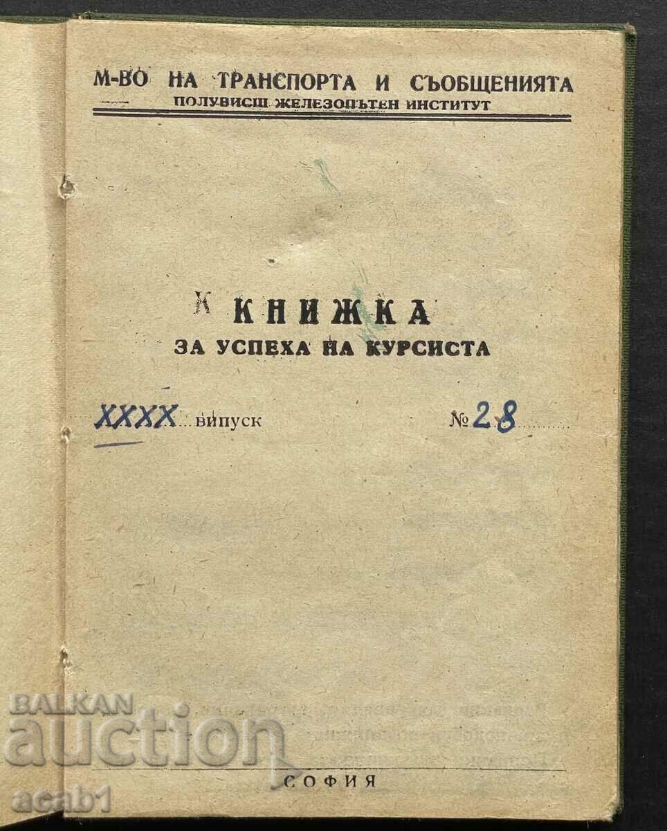 Auction BDZ Diplomas documents Auction BDZ Diplomas documents