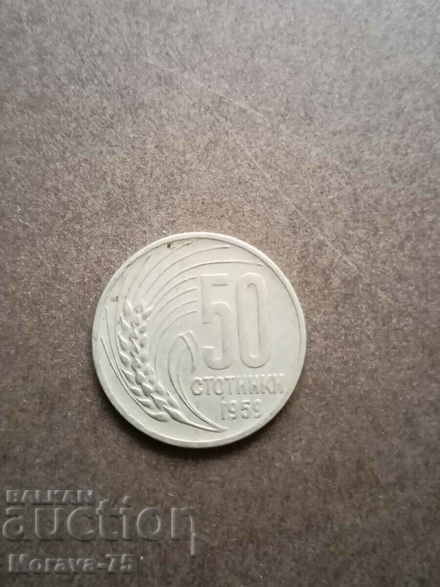 50 стотинки 1959