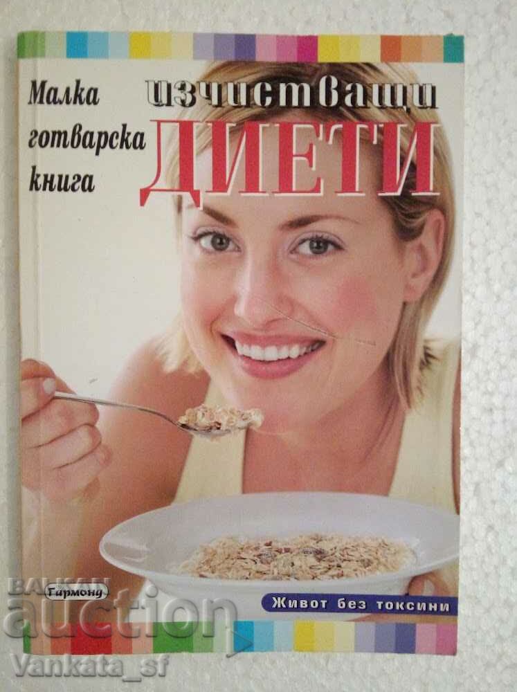 O mică carte de bucate pentru curățarea dietelor - Penka Guevska