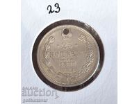Russia 25 Kopei 1877 Silver!