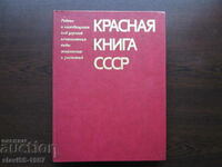 THE RED BOOK OF THE USSR 1985 BZC !!!