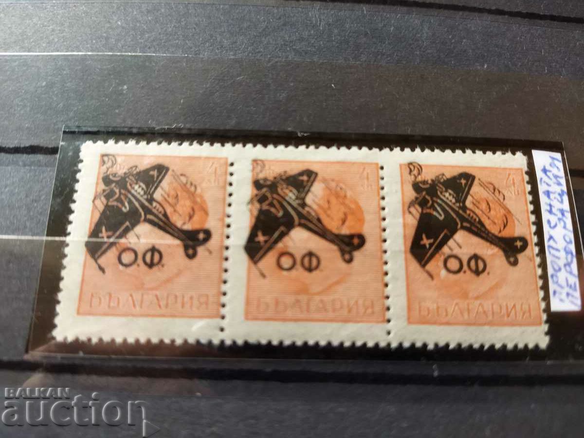 Curiosity - wrong perforation #514 of 1945 with price 10.00 BGN | € 5.11 Curiosity - wrong perforation #514 of 1945 with price 10.00 BGN | € 5.11