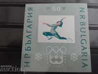 -50% Зимни олимпийски игри Инсбрук №1488 от БК 1964г.