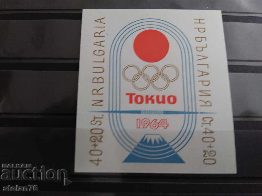 -50% Jocurile Olimpice - Tokyo №1554 din BC 1964