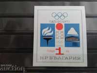 -50% XI зимни олимпийски игри Сапоро '1972№2196 от БК 1971г.