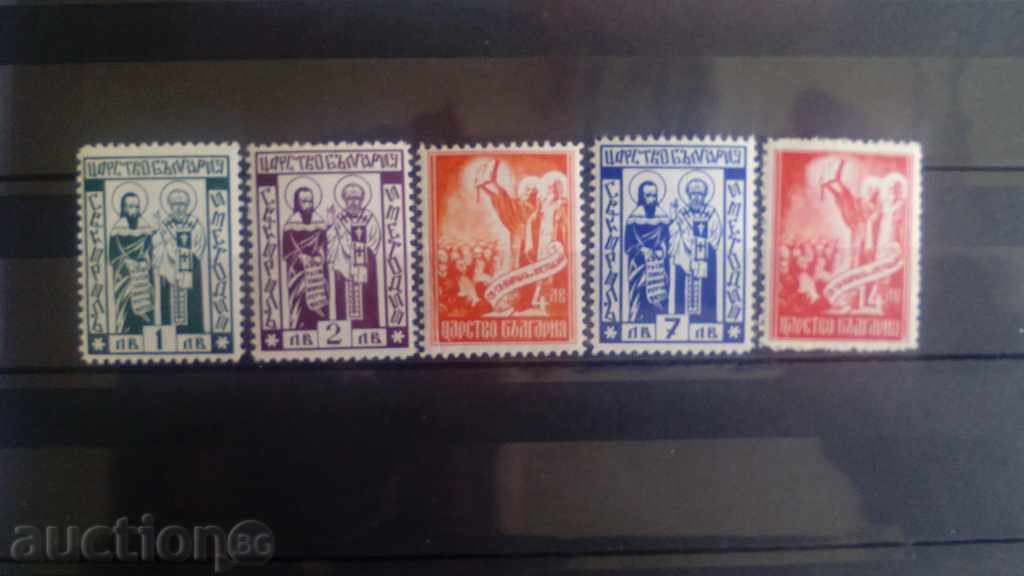 series from Cyril and Methodius № 328/332 from the catalog