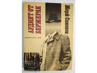 The Madman of Bergerac; The Man from London - Georges Simenon