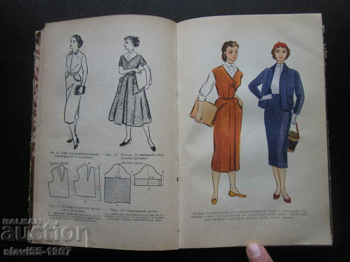 Licitație MENAJERA 1958 BZC!!! Licitație MENAJERA 1958 BZC!!!