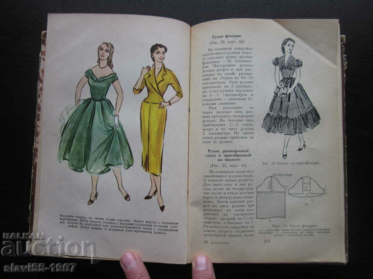 MENAJERA 1958 BZC!!! - 6 MENAJERA 1958 BZC!!! - 6