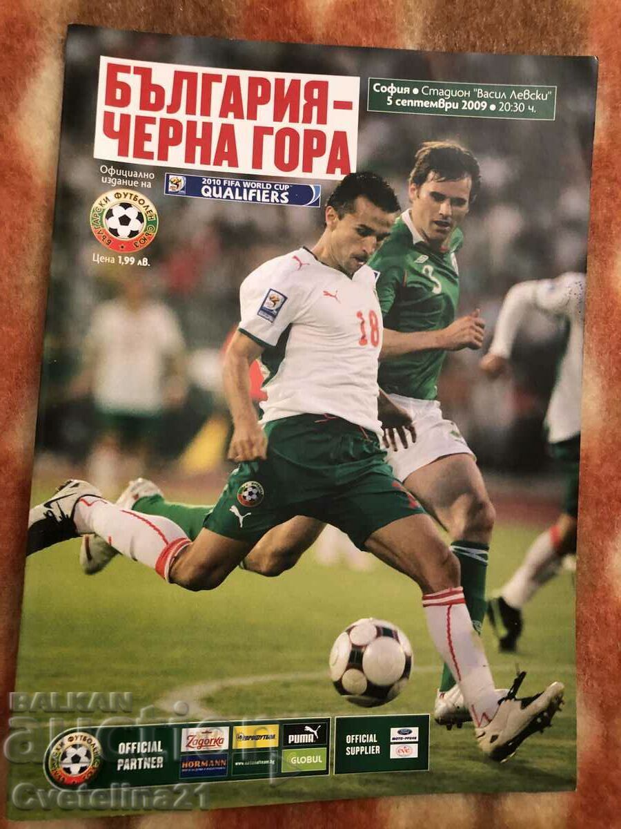 Ποδόσφαιρο Βουλγαρία Μέλανας Δρυμός