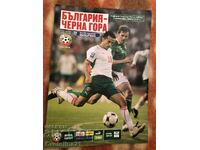 Футбол България черна гора