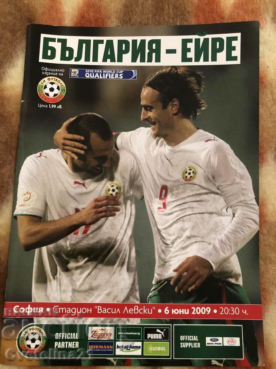 Ποδόσφαιρο Bulgaria Eire