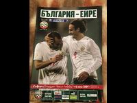 Футбол България Ейре